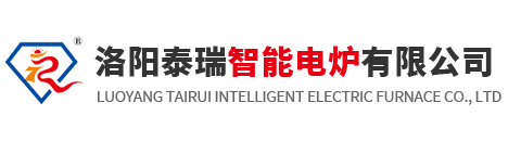 洛阳泰瑞智能电炉有限公司