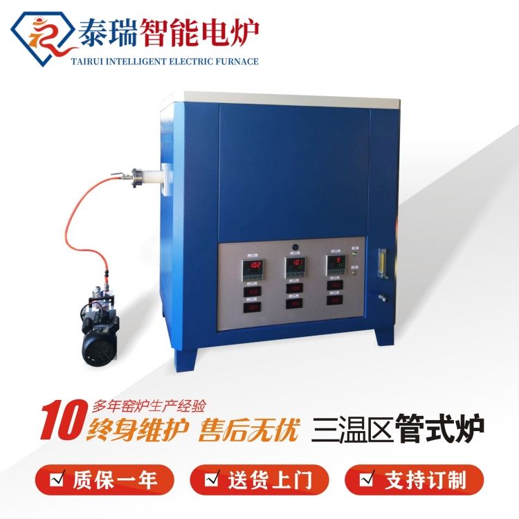 真空管式炉的使用方法